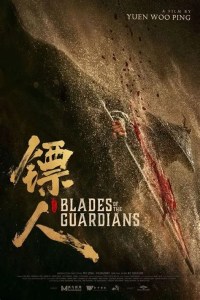 BLADES OF THE&nbsp;GUARDIANS