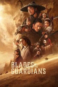 Blades of the Guardians&nbsp;(2026)